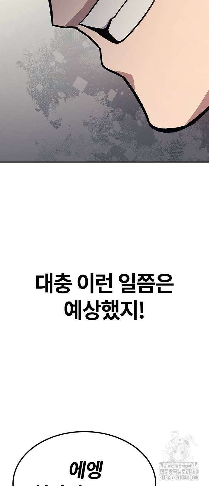 닥터, 조선 가다 4화 80