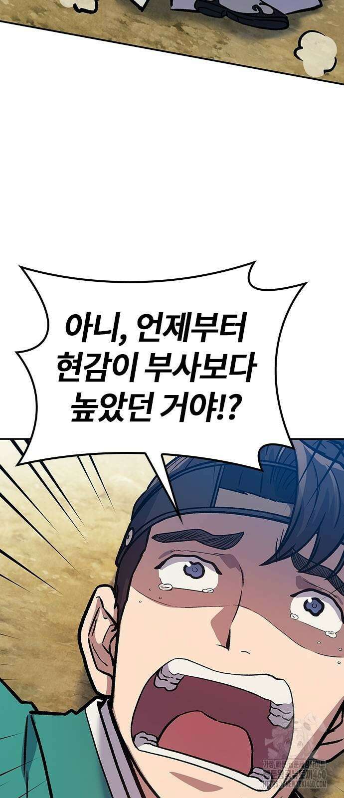 닥터, 조선 가다 4화 88