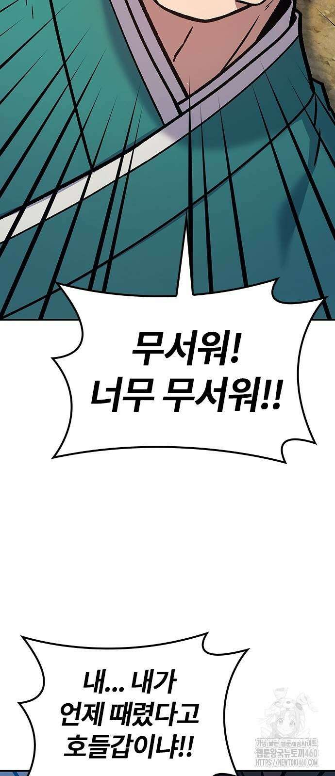 닥터, 조선 가다 4화 89