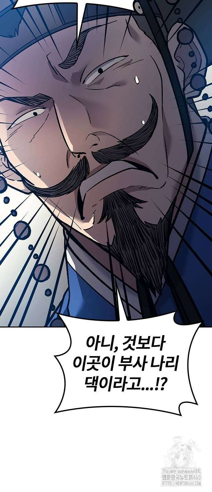 닥터, 조선 가다 4화 90