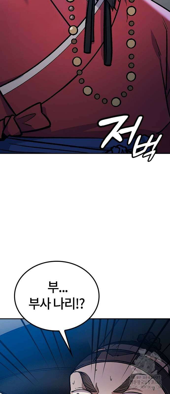닥터, 조선 가다 4화 93