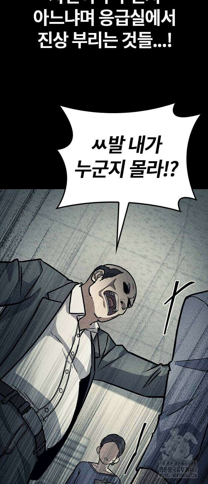 닥터, 조선 가다 4화 95