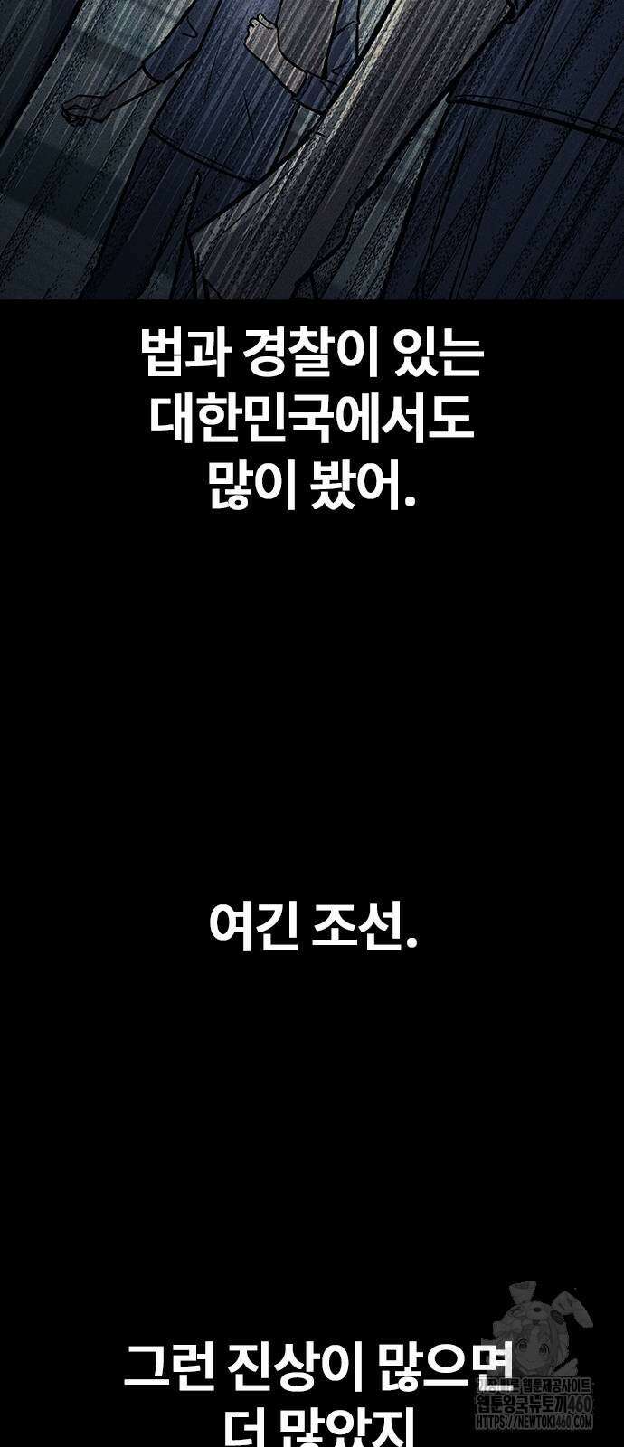 닥터, 조선 가다 4화 96