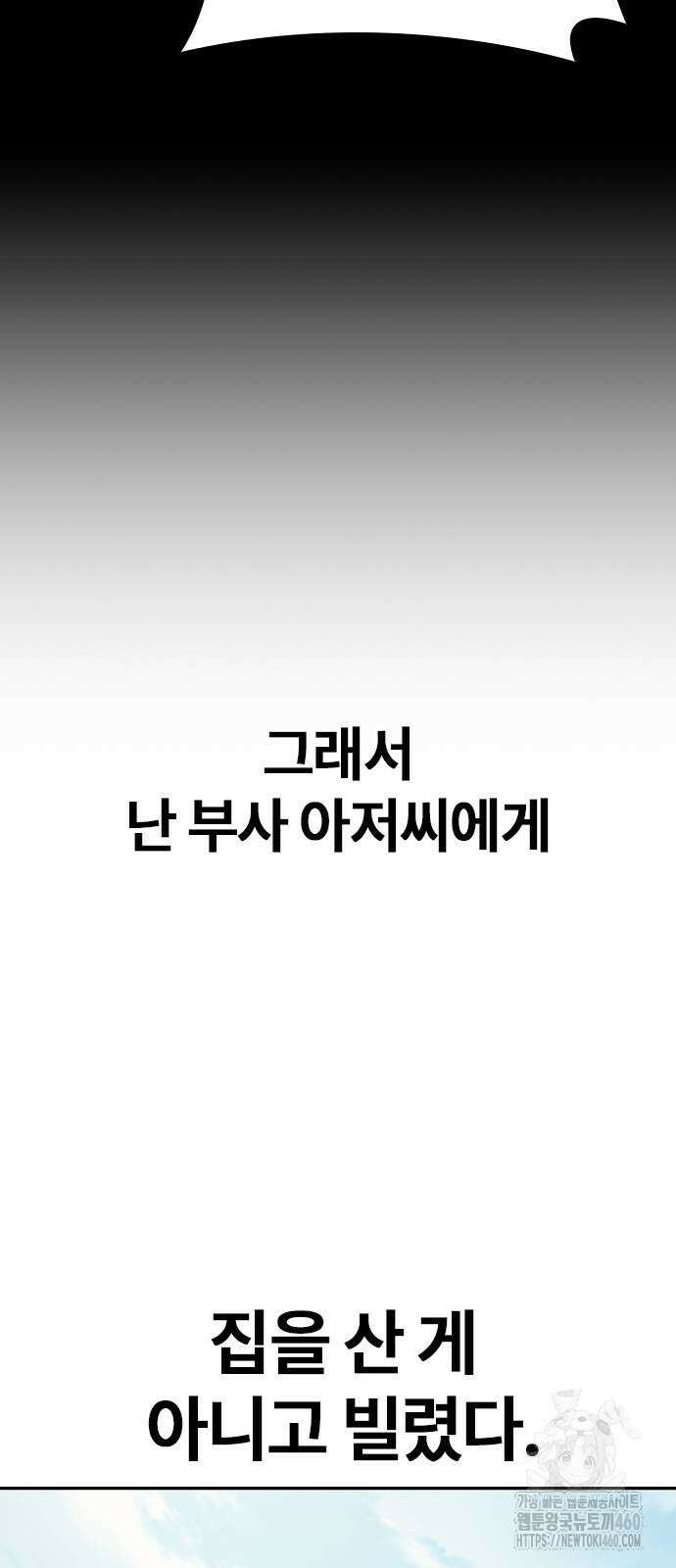 닥터, 조선 가다 4화 98