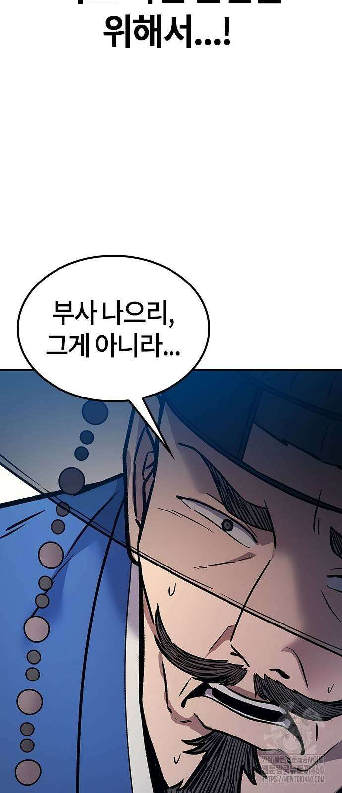 닥터, 조선 가다 4화 100