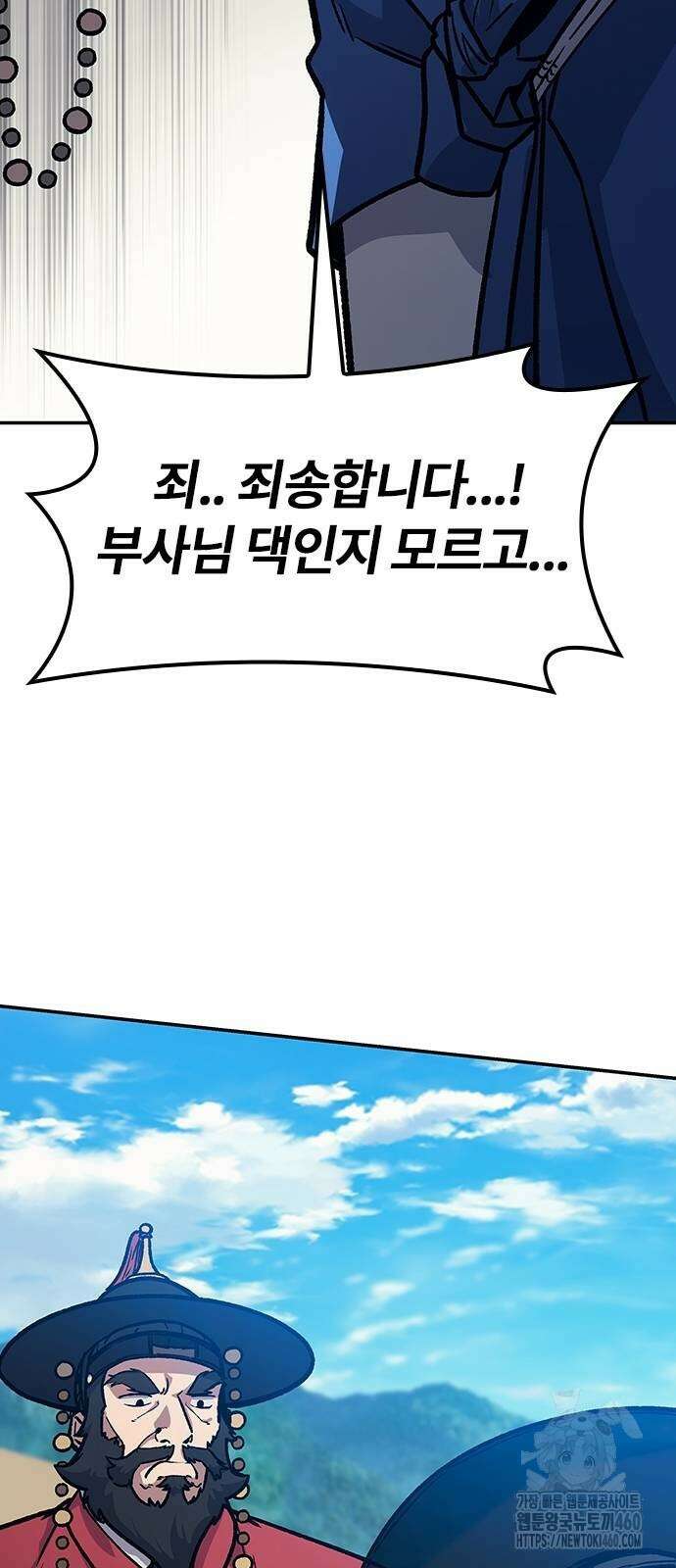 닥터, 조선 가다 4화 107