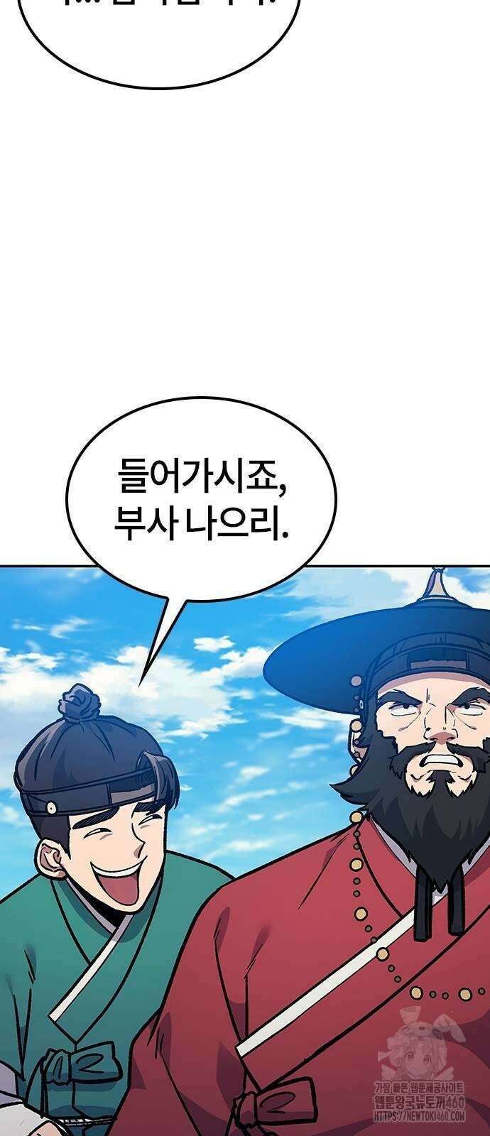 닥터, 조선 가다 4화 111