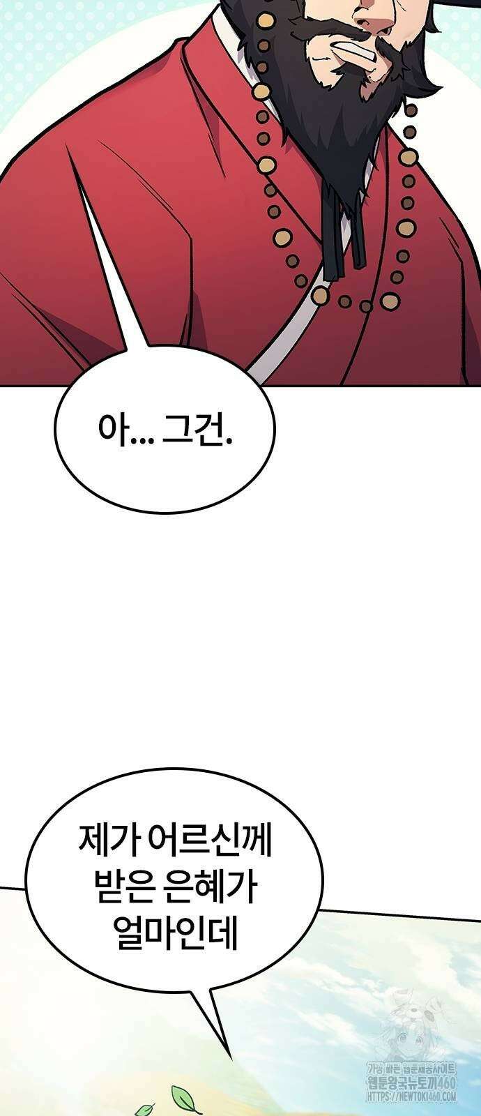닥터, 조선 가다 4화 113