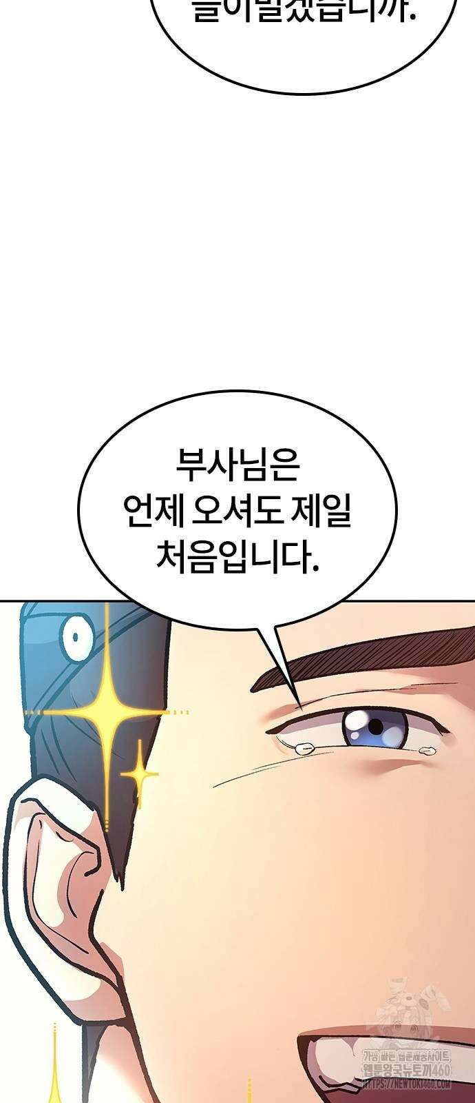 닥터, 조선 가다 4화 115