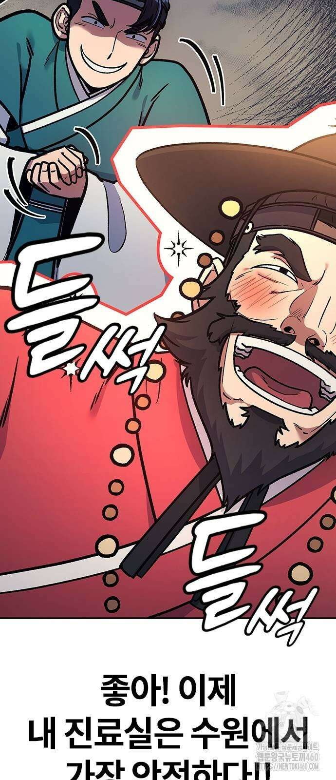닥터, 조선 가다 4화 118