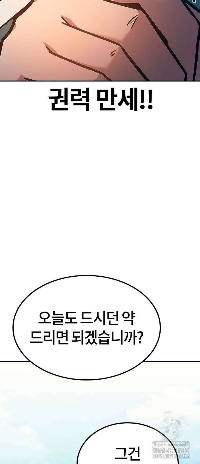 닥터, 조선 가다 4화 120
