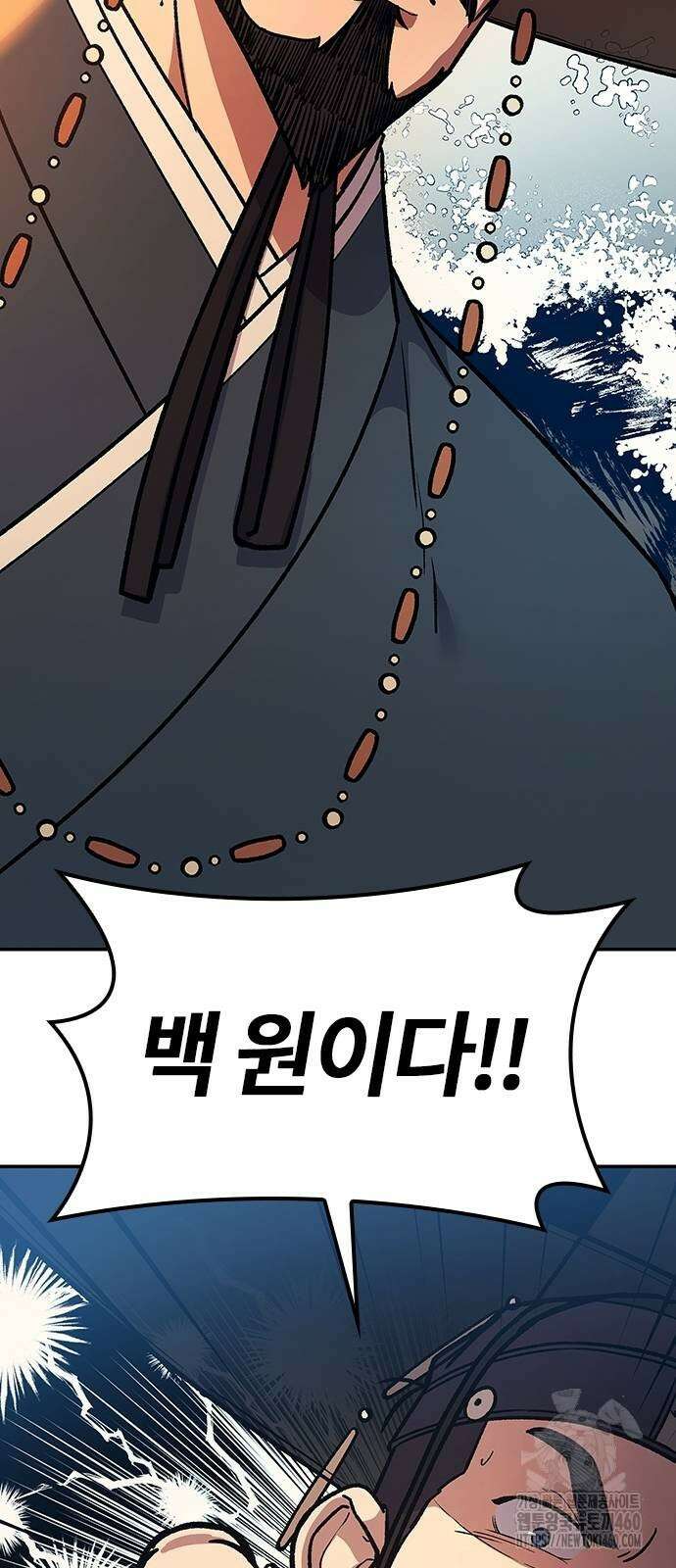 닥터, 조선 가다 4화 137