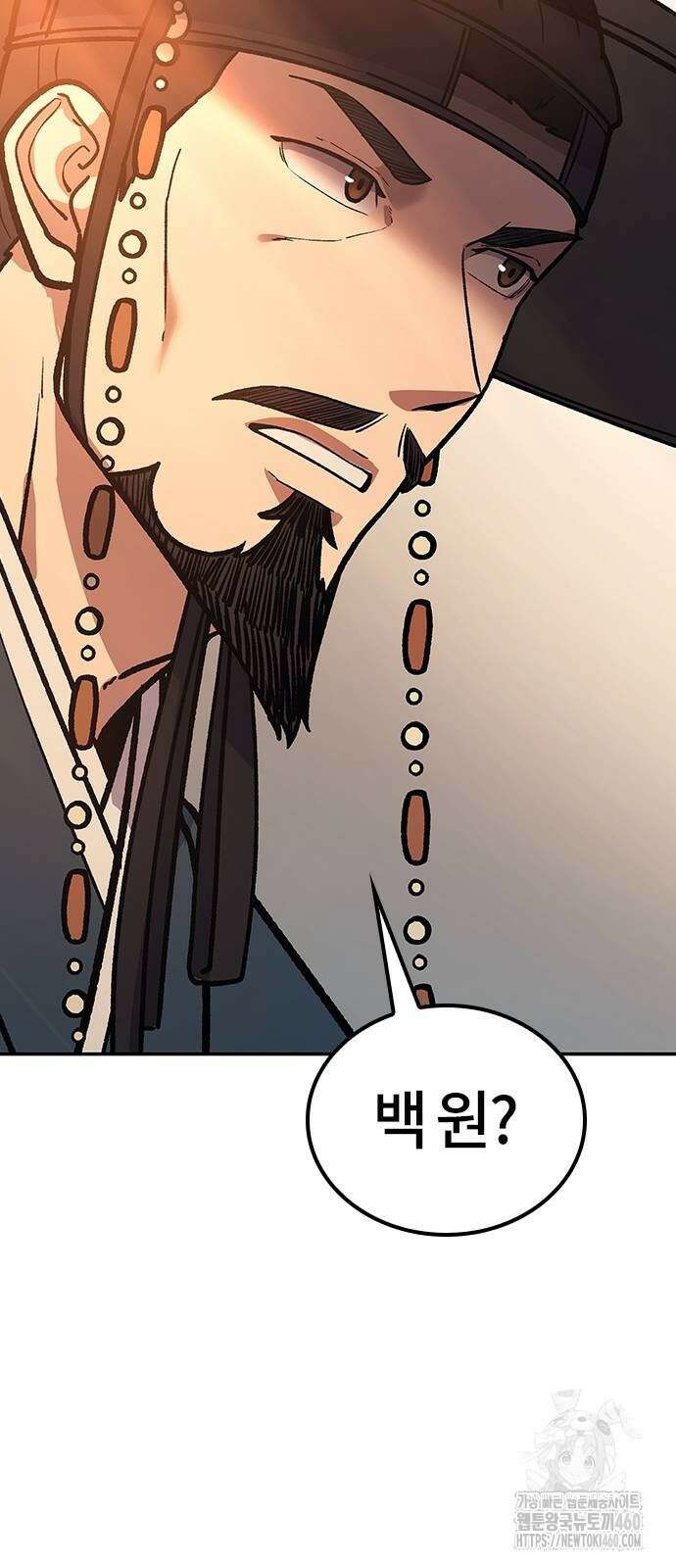 닥터, 조선 가다 4화 139