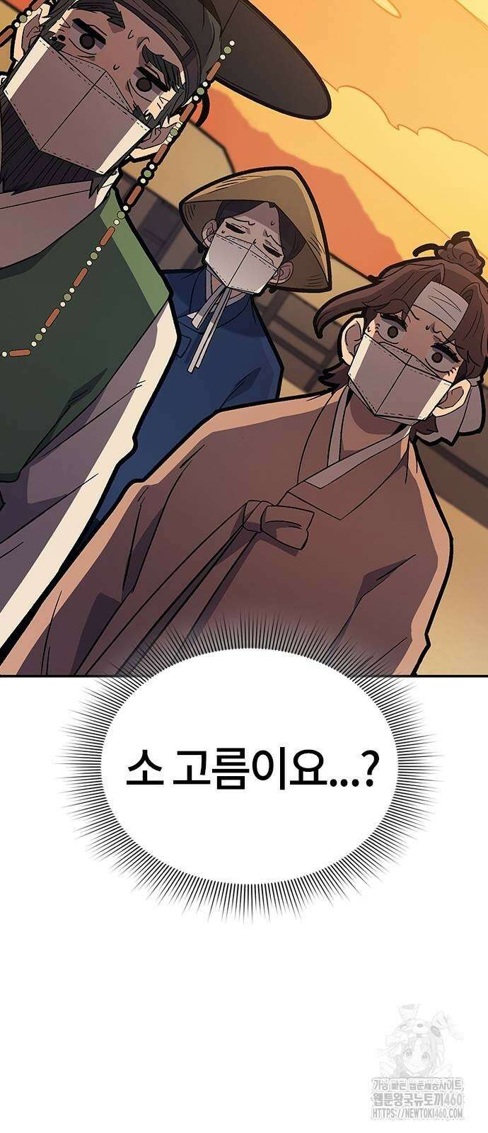 닥터, 조선 가다 14화 3