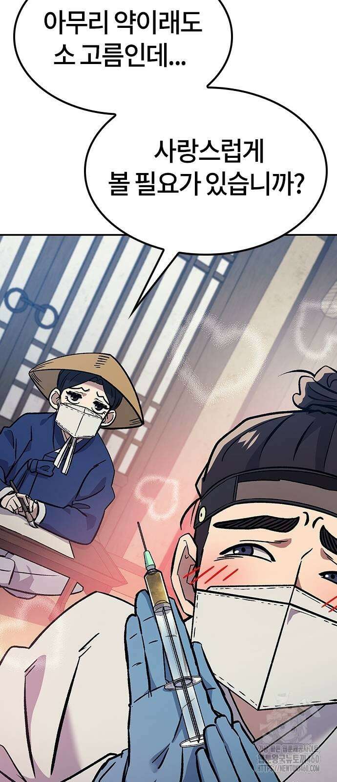 닥터, 조선 가다 14화 7