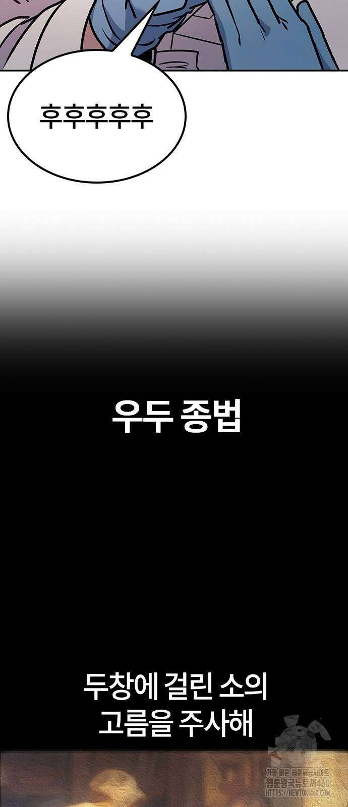 닥터, 조선 가다 14화 8