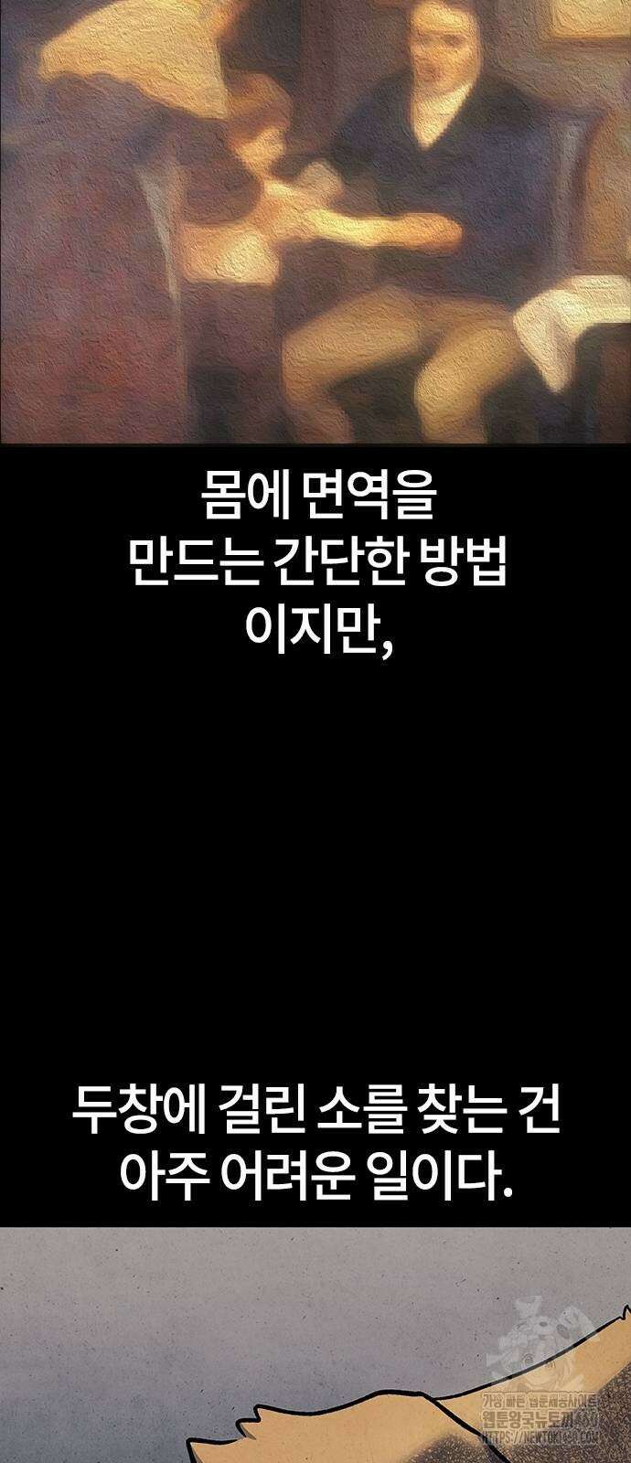 닥터, 조선 가다 14화 9