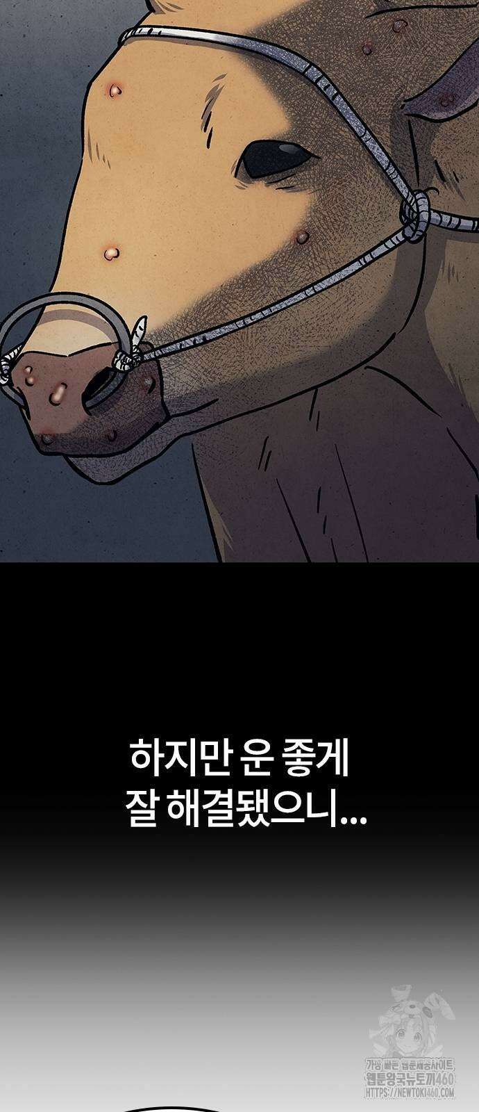 닥터, 조선 가다 14화 10