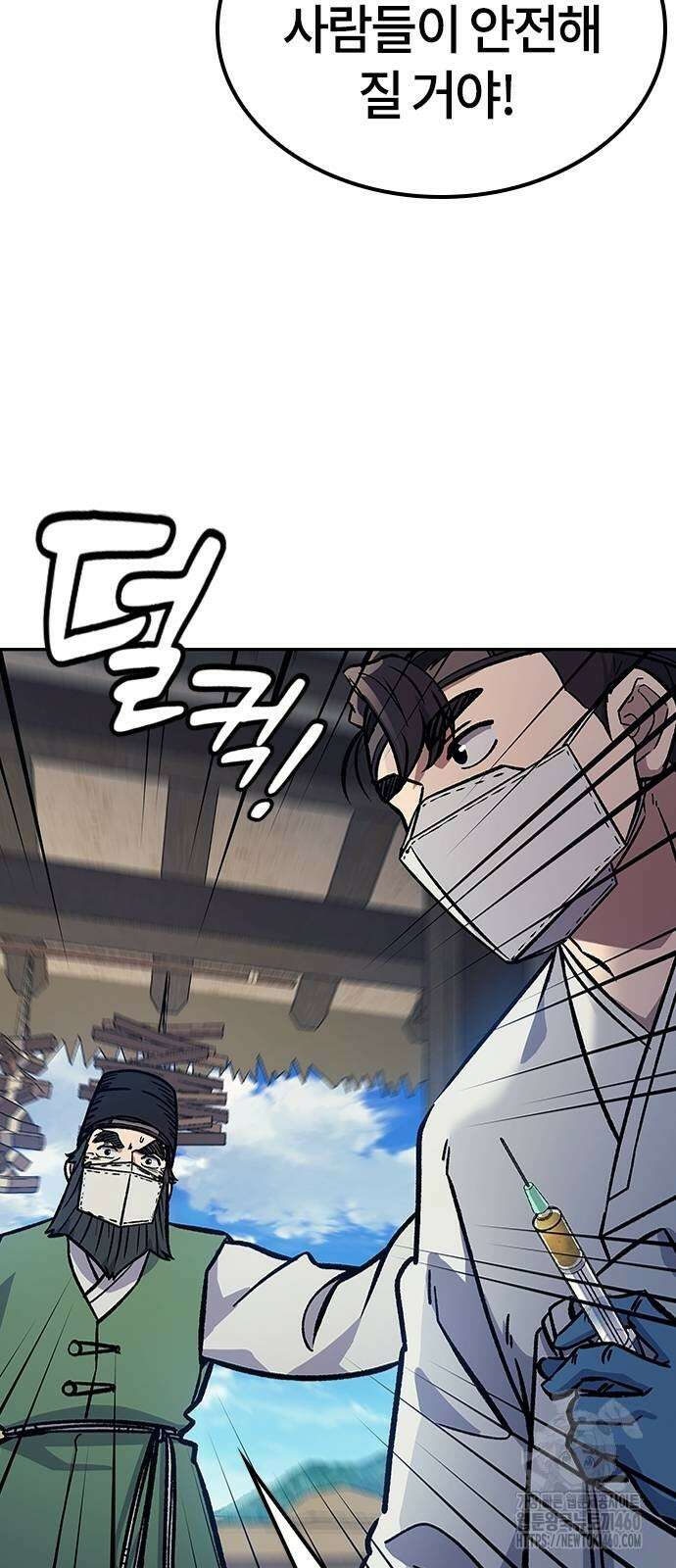 닥터, 조선 가다 14화 12