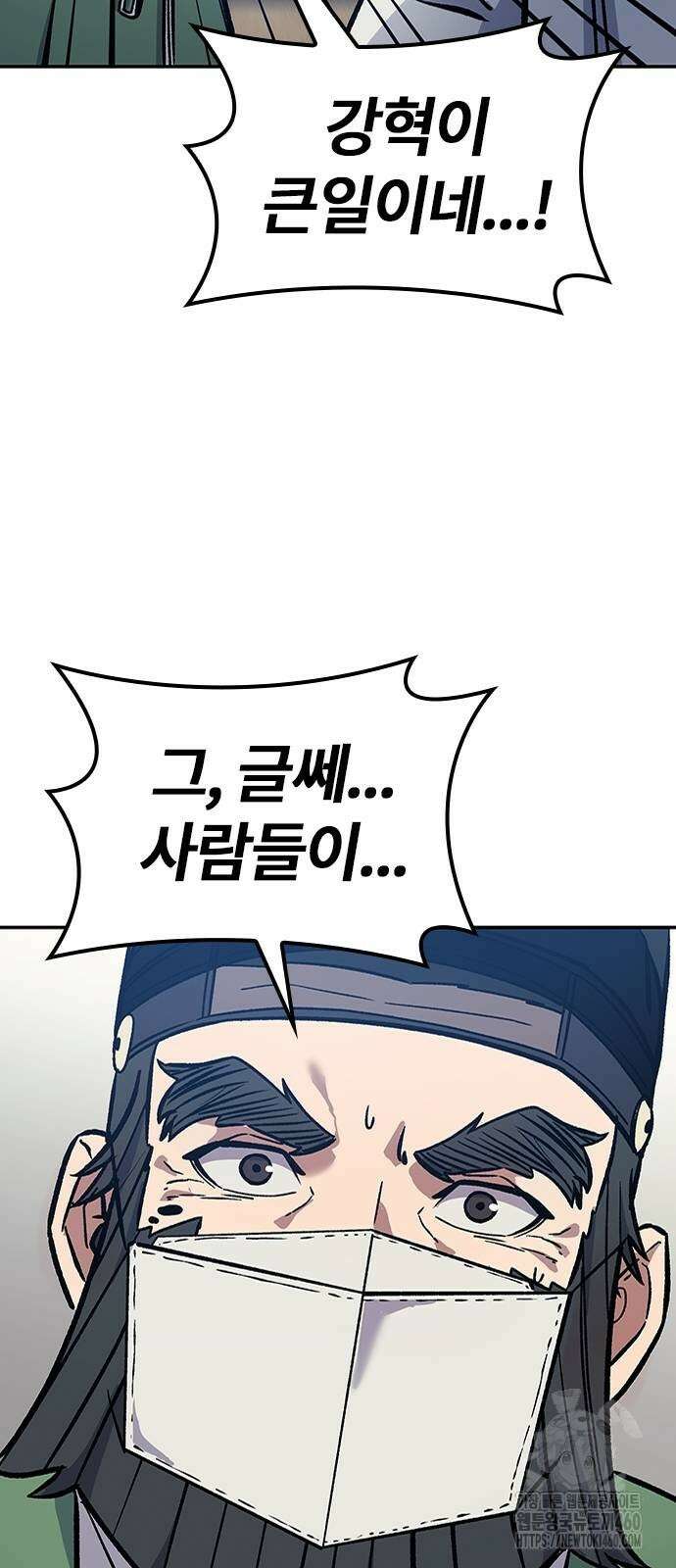 닥터, 조선 가다 14화 13