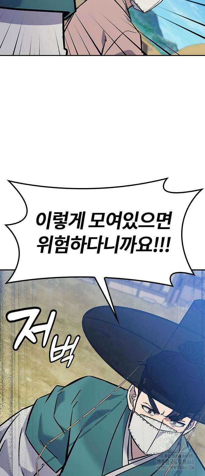 닥터, 조선 가다 14화 17