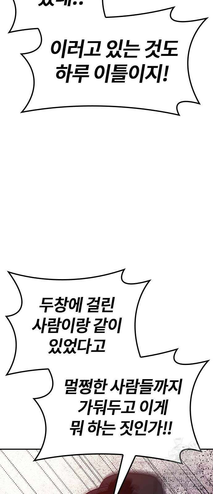 닥터, 조선 가다 14화 21