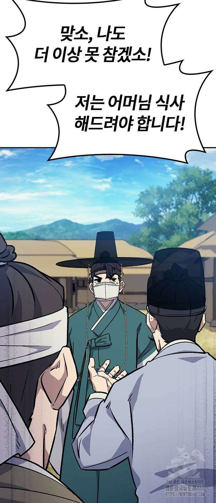 닥터, 조선 가다 14화 23