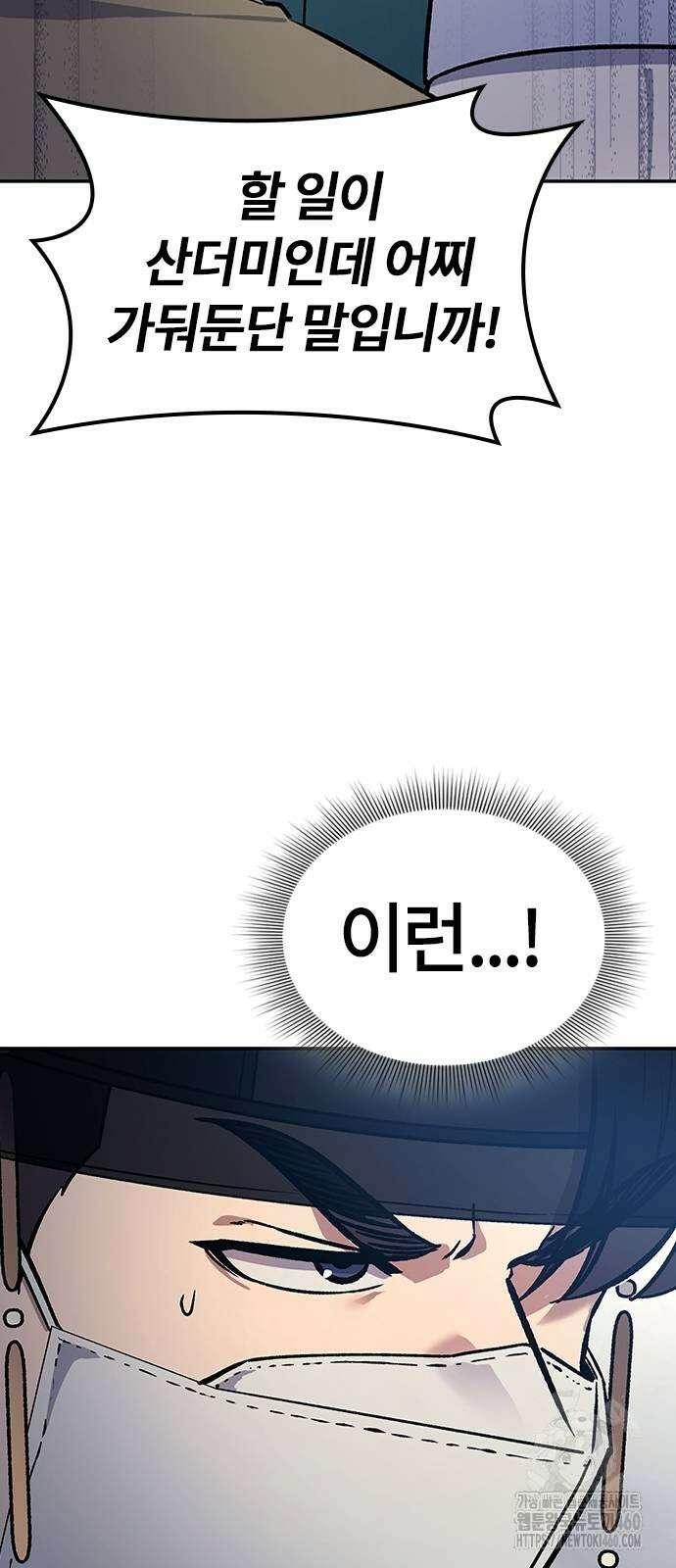 닥터, 조선 가다 14화 24