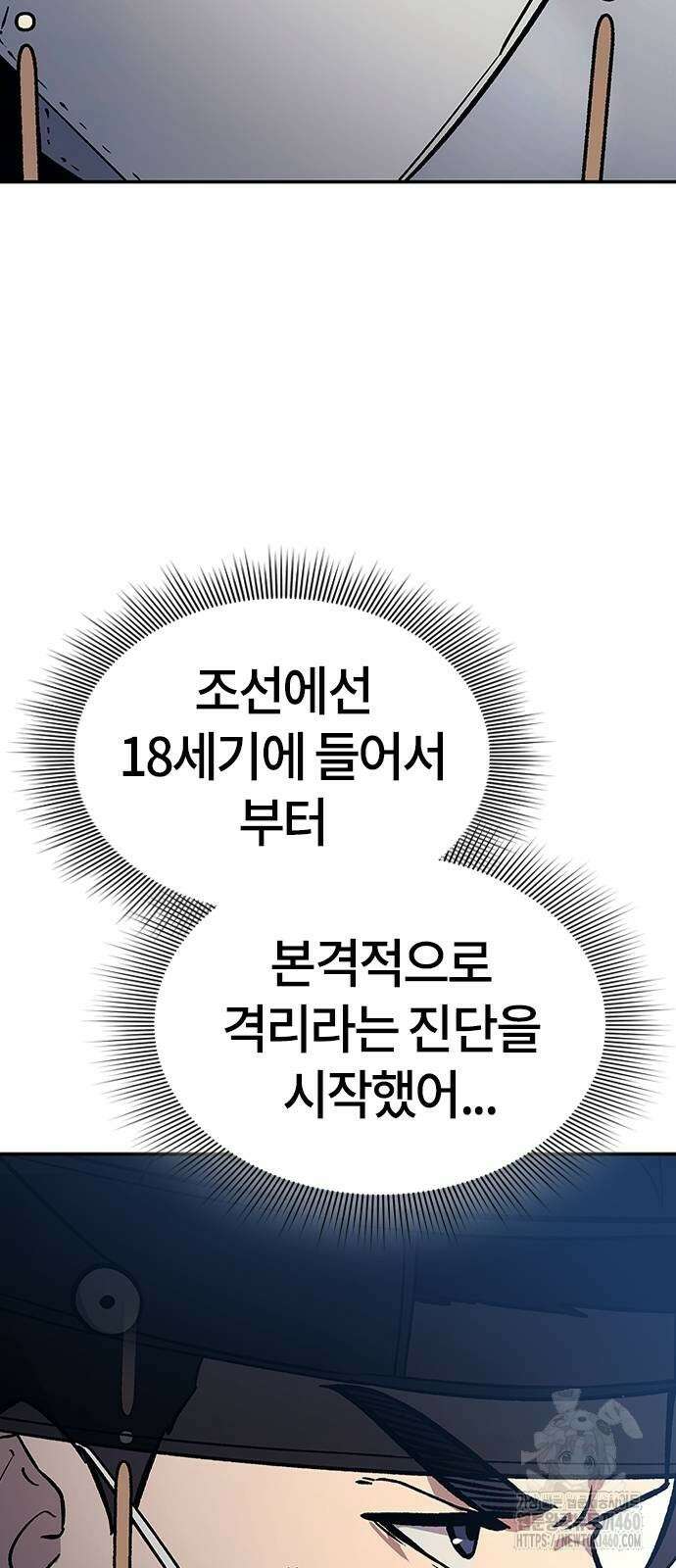 닥터, 조선 가다 14화 25
