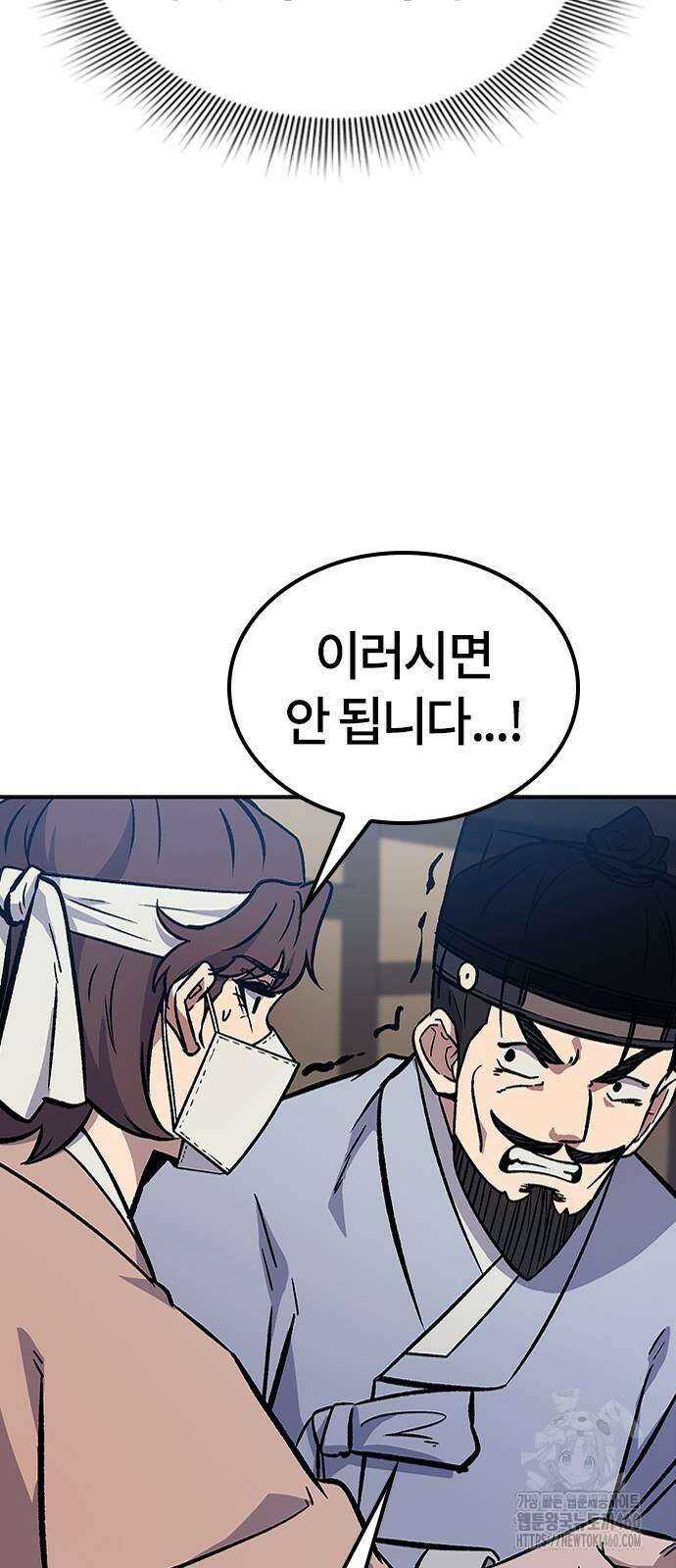 닥터, 조선 가다 14화 28