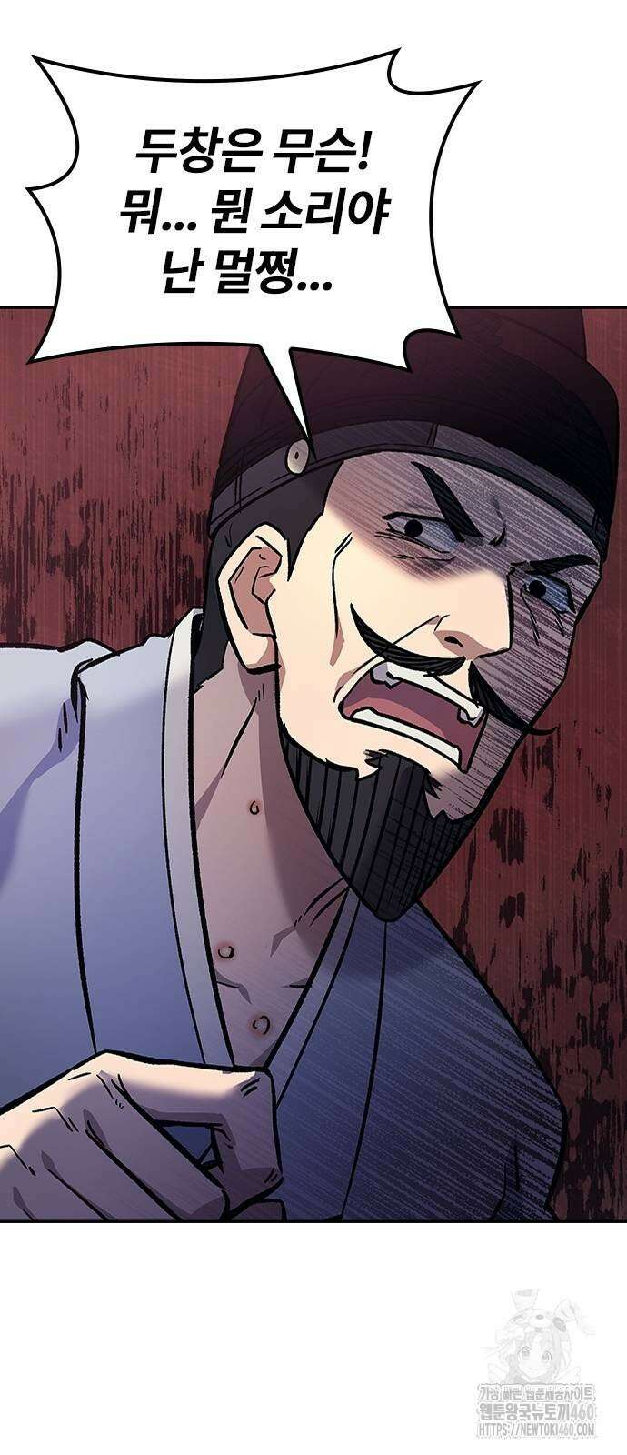 닥터, 조선 가다 14화 35
