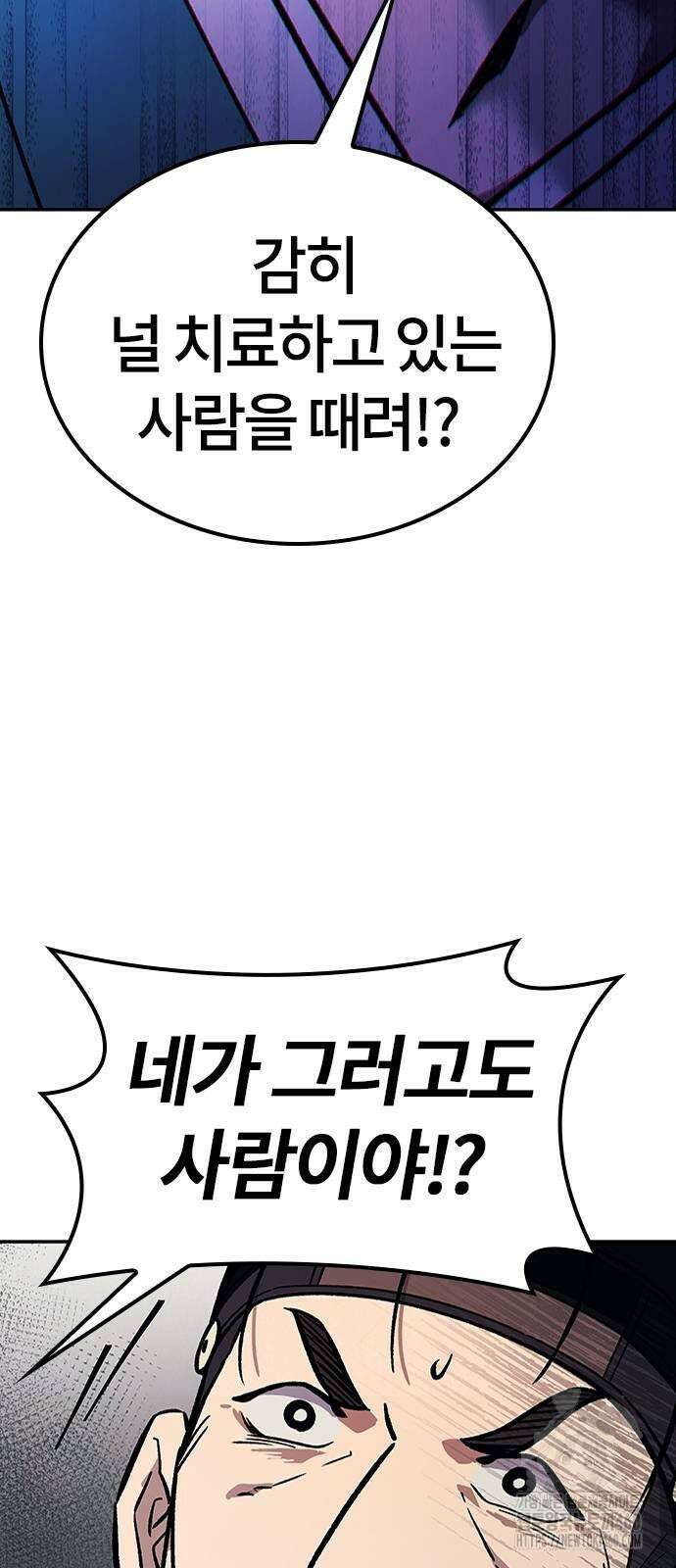 닥터, 조선 가다 14화 41
