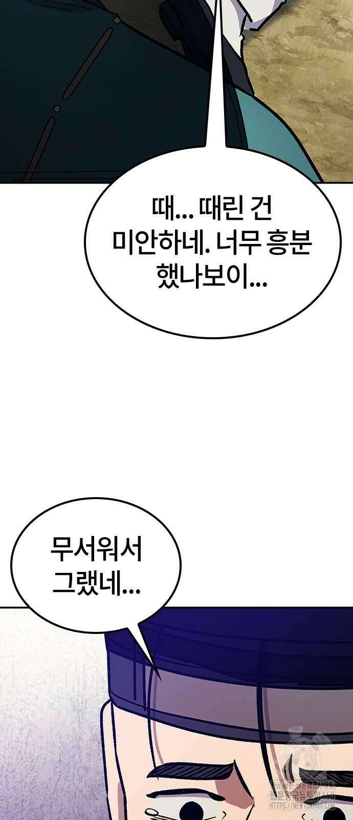 닥터, 조선 가다 14화 44