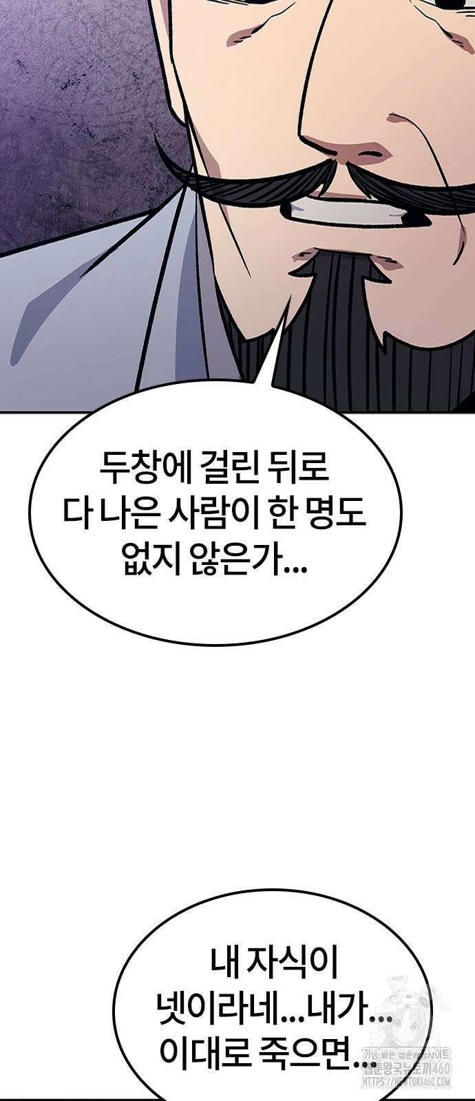 닥터, 조선 가다 14화 45