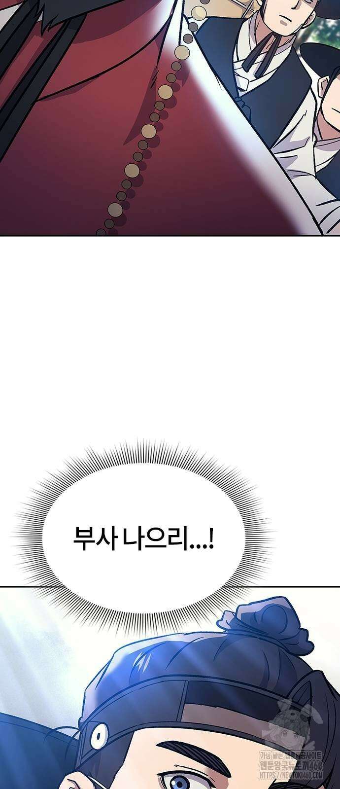 닥터, 조선 가다 14화 51