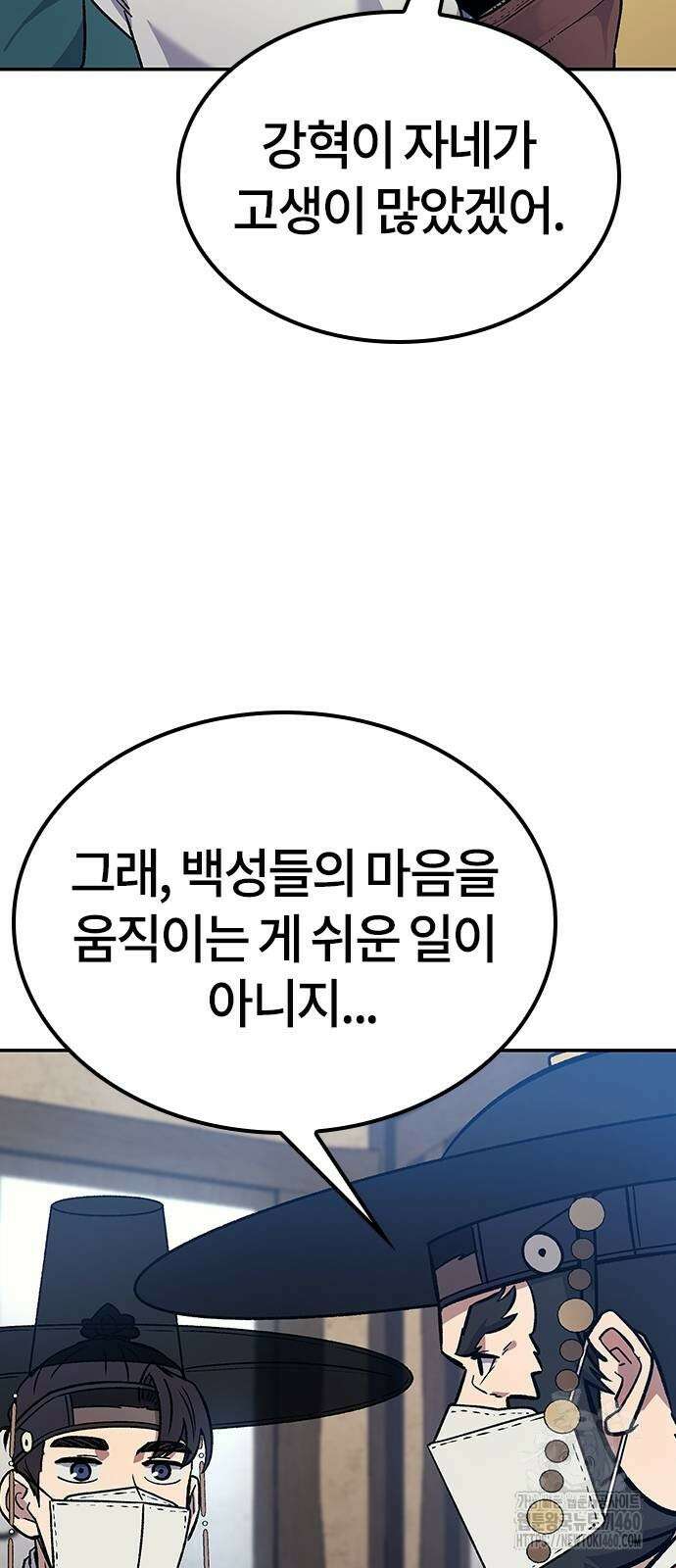 닥터, 조선 가다 14화 55