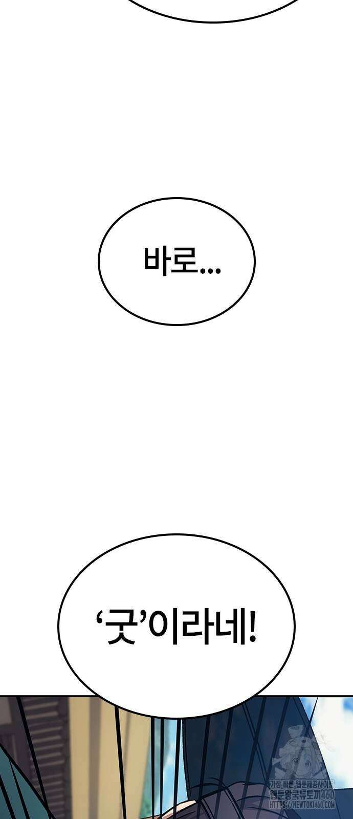 닥터, 조선 가다 14화 59