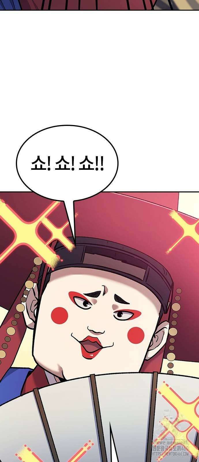 닥터, 조선 가다 14화 61