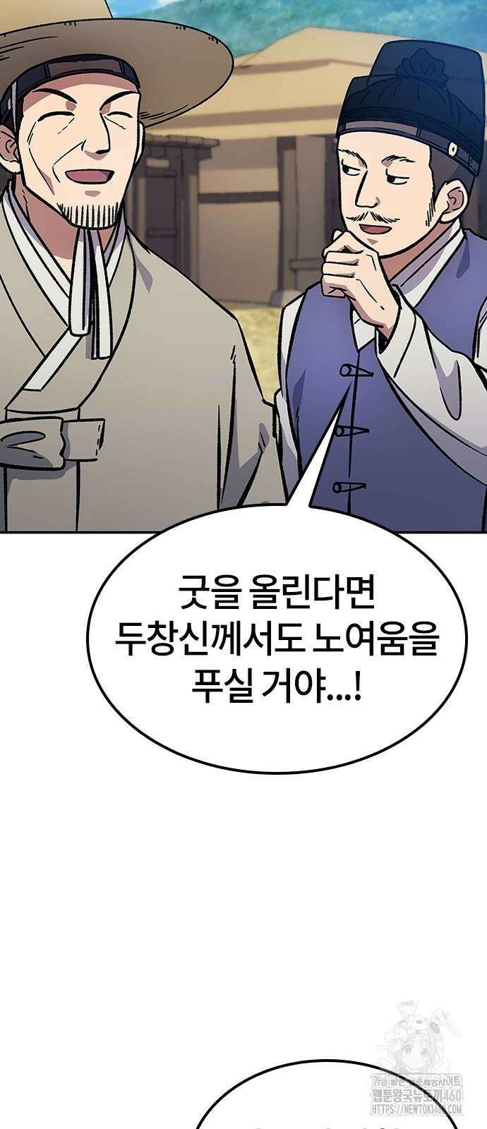닥터, 조선 가다 14화 66