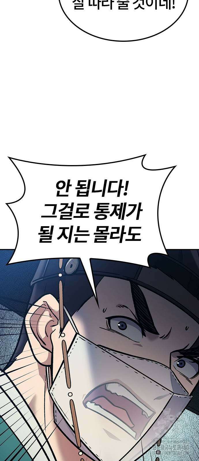 닥터, 조선 가다 14화 70