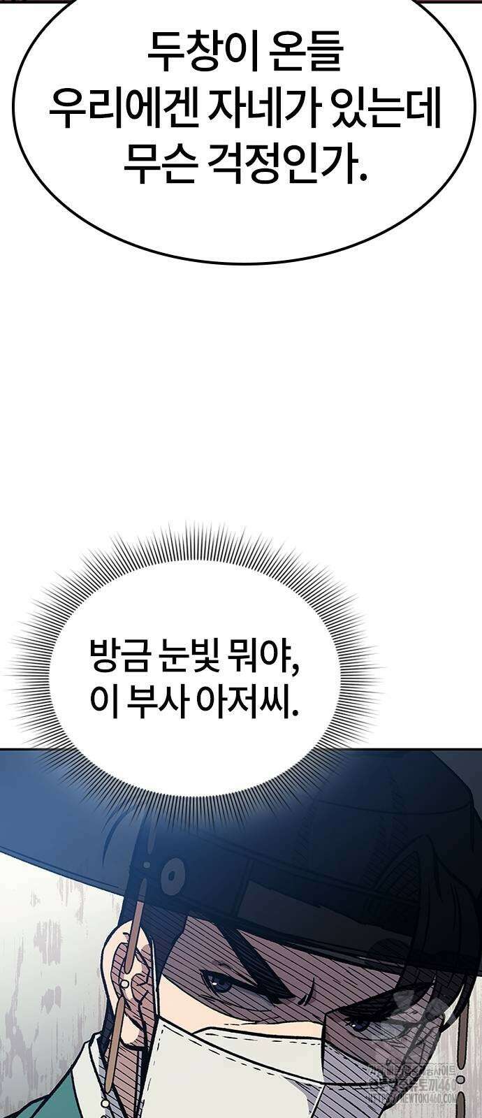 닥터, 조선 가다 14화 74