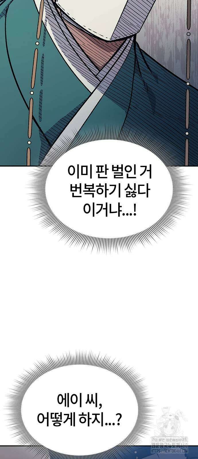 닥터, 조선 가다 14화 75