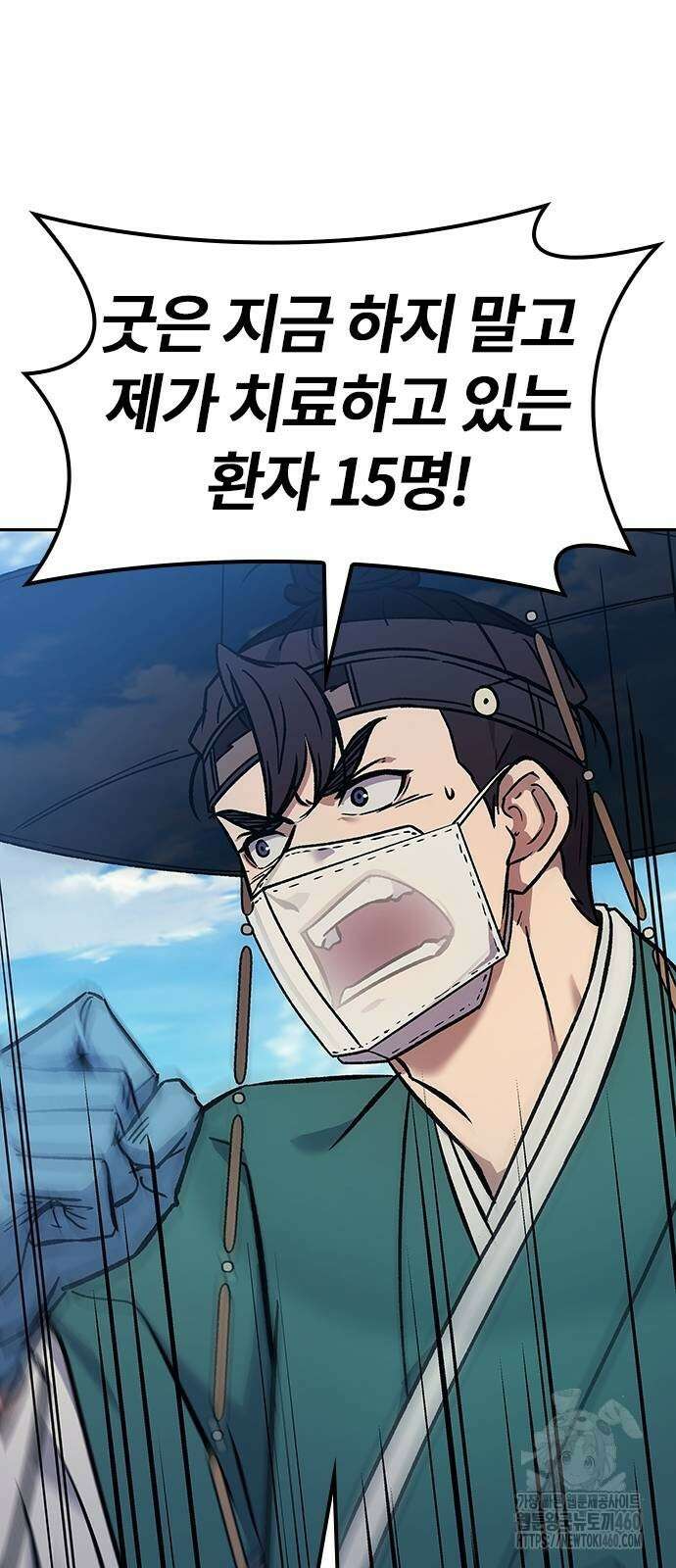 닥터, 조선 가다 14화 83