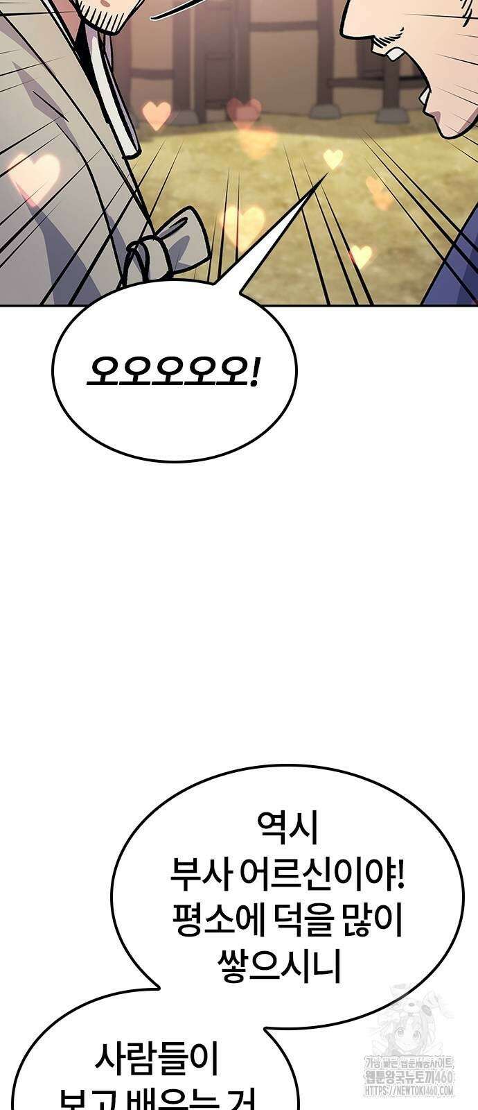 닥터, 조선 가다 14화 96