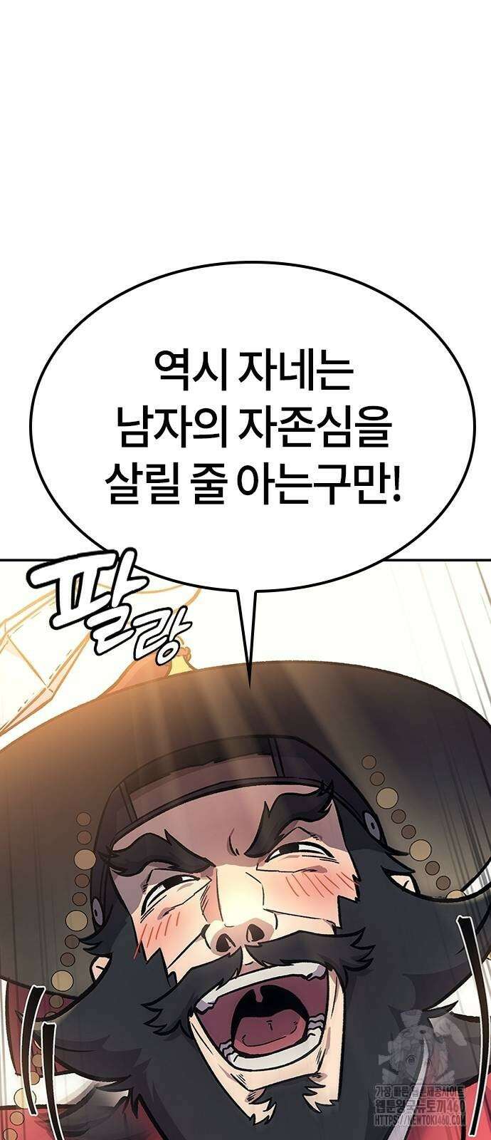 닥터, 조선 가다 14화 99
