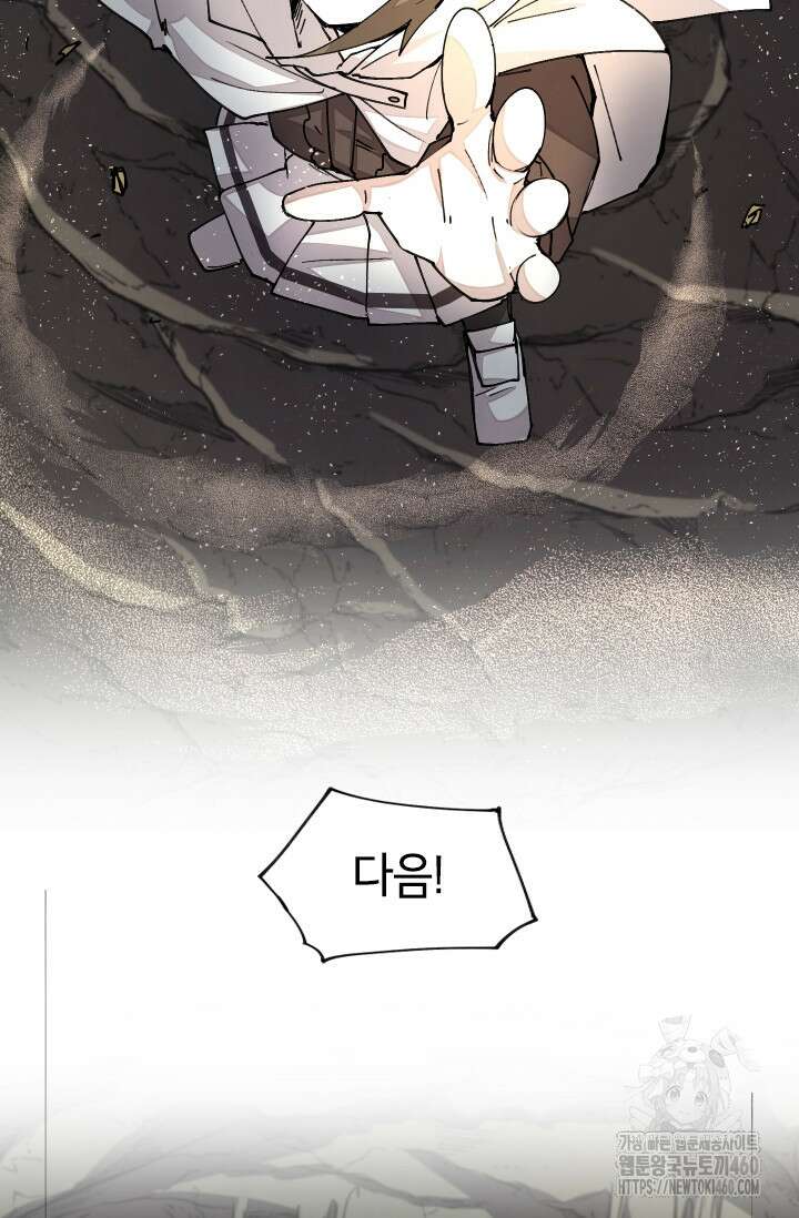 용사파티 대마법사의 환생 44화 3