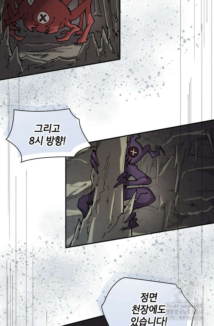용사파티 대마법사의 환생 44화 7