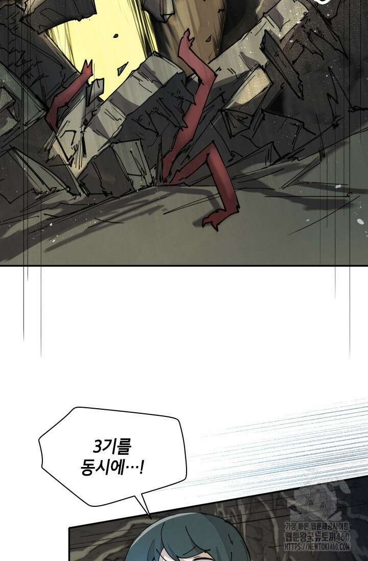 용사파티 대마법사의 환생 44화 13