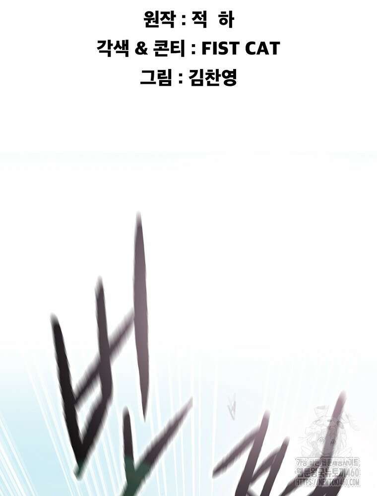 불패검선 230화 2