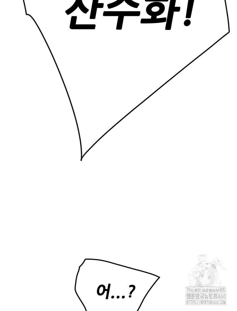 불패검선 230화 5